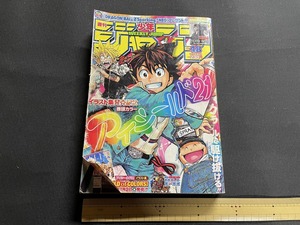 ｊ●　週刊少年ジャンプ　2006年11月13日号　アイシールド21　ボボボーボ・ボーボボ　集英社　漫画　雑誌/F30