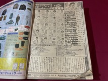 ｊ●*　難あり　週刊少年ジャンプ　1988年9月12日号　こちら葛飾区亀有公園前派出所　連載600回突破　集英社　漫画　雑誌/G16_画像4