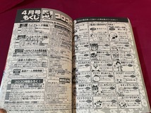 ｊ●*　月刊コロコロコミック　2017年4月号　デュエル・マスターズ　バディファイト　100％パスカル先生　小学館　漫画　雑誌/G17_画像4