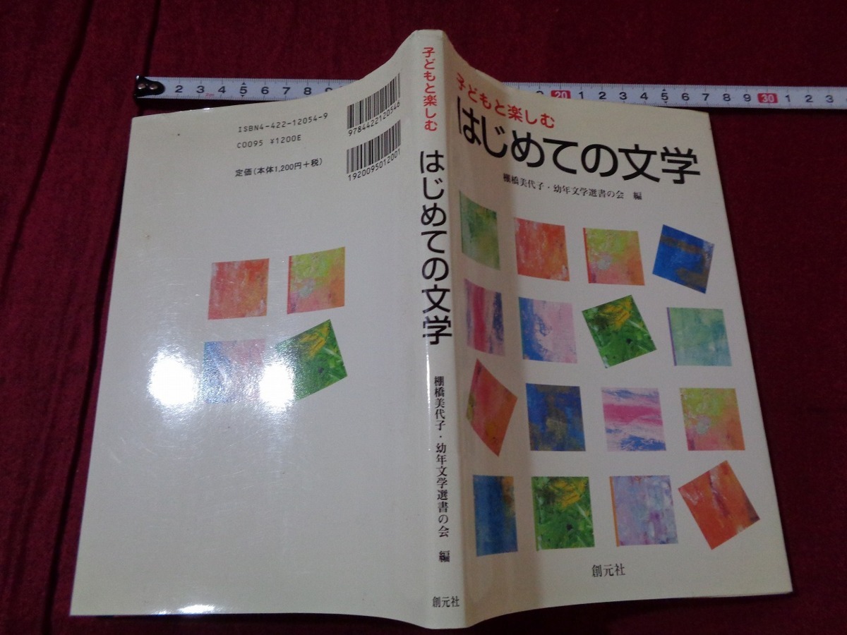 2025年最新】Yahoo!オークション -はじめての文学の中古品・新品 2025年最新】Yahoo!オークション -はじめての文学の中古品・新品