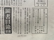 ｃ●○　戦前印刷物　世界美術月報　34部　バラ　昭和3年～5年　平凡社　資料　時代物　/　F5上_画像3