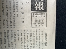 ｃ●○　戦前印刷物　世界美術月報　34部　バラ　昭和3年～5年　平凡社　資料　時代物　/　F5上_画像2