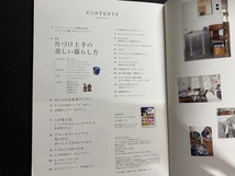 ｃ●○　giorni　ジョルニ　2015年1月号　片づけ上手の美しい暮らし方　ドイツ　イギリス　北欧　旅　コレクション　/　F5_画像2