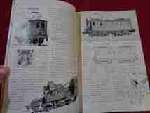 ｍ●〇　昭和書籍　鉄道模型趣味　NO.300　昭和48年6月発行　折込図面とグラフ国鉄EF66　/Ｆ５3_画像3