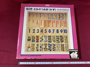 c**...... ...< number > 2 -years old ~ WD-20do rumen . writing intellectual training toy retro antique collection / D13 on 