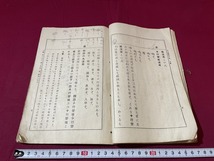 ｊ★☆　大正期　女子實用文法　上巻　大正9年訂正再版　集成堂　和本　古書　和綴じ　紐閉じ　レトロ・アンティーク・コレクション/F24_画像6