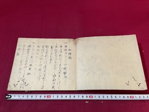 ｊ★☆　和本　和腫散　肉筆　墨書き　古書　和綴じ　紐閉じ　嘉承？　レトロ・アンティーク・コレクション/F16