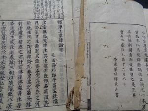 ｍ●* 江戸期　釋浄土群疑論　巻第1～7冊　揃い　寶永2年乙酉　洛東華頂釋義山書　和本 古書　紐綴じ　時代物　コレクション　/G23　