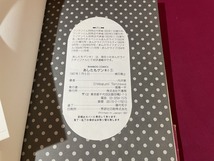 ｊ★*　5冊セット　あしたもゲンキ！　著・丹沢恵　1～5巻　1997～2001年初版　竹書房　バンブーコミックス　4コマ漫画/F15_画像8