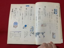 s■□　古い書籍　小学校 教科書　国語 五年上 銀河　光村書店　平成6年　当時物　/　C21　_画像4