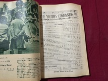 ｓ▲△　昭和レトロ　英語雑誌　高校生のための　THE YOUTH‘S COMPANION　ユース・コムパニオン　昭和29年6月号　旺文社　当時物　/　C47_画像3