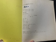 ｓ▲△　昭和書籍　第2刷　ビートルズ詩集・愛こそすべて　訳・羽切美代子　新書館　昭和46年　当時物　昭和レトロ　　/F13_画像7