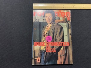 ｓ▲△　音楽雑誌　rockin`on　ロッキング・オン　1992年10月号　表紙・BRUCE SPRINGSTEEN　当時物　　 /F94