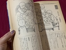 ｓ▲△　昭和書籍　別冊 幼児と保育　昭和46年1月号　知能を伸ばす数あそび　小学館　別冊付録なし　昭和レトロ　当時物　　/　C45_画像6