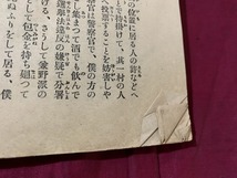 ｓ▲△　大正期　新日本　第4巻第2号　大正3年2月号　伯爵大隅重信主宰　富山房発行　噴火山上の日本　自治は憲政の基礎　当時物　/　C51_画像5