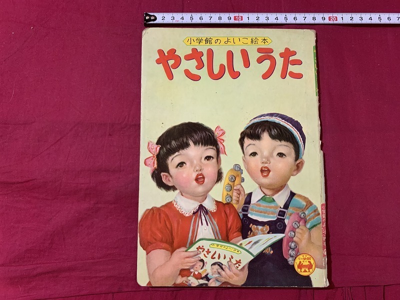 Yahoo!オークション -「小学館のよいこ」の落札相場・落札価格 Yahoo!オークション -「小学館のよいこ」の落札相場・落札価格