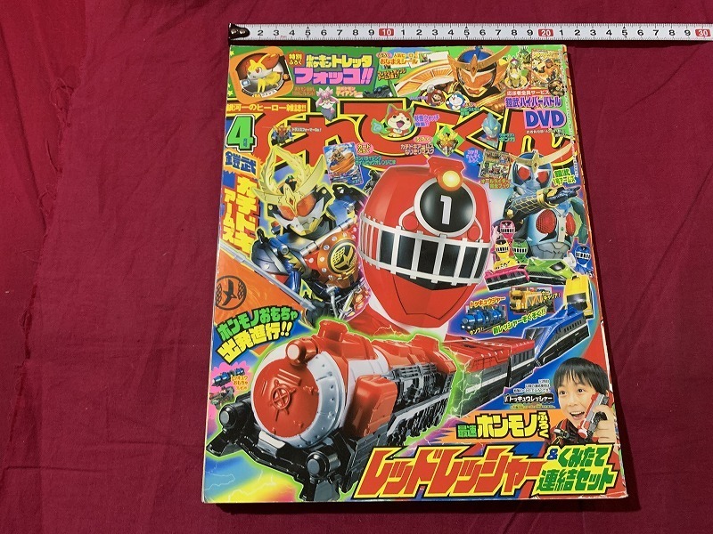 2025年最新】Yahoo!オークション -志尊淳 トッキュウジャーの中古品・新品・未使用品一覧 2025年最新】Yahoo!オークション -志尊淳 トッキュウジャーの中古品・新品・未使用品一覧