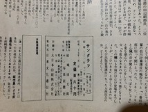 ｓ★☆　昭和期　サングラフ　1957年11月号　サン写真新聞社発行　日本文化通信社　昭和32年　当時物　昭和レトロ　コレクション　/D26_画像8