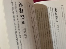 ｓ★☆　禅語の茶掛　又続一行物　著・芳賀幸四郎　淡公社　平成5年1月10日8版　当時物　コレクション　　/D15_画像4