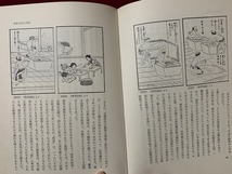 ｓ★☆　昭和書籍　煎茶の世界　楢林忠男　徳間書店　昭和46年9月10日　当時物　昭和レトロ　茶道　お茶　コレクション　作法　　/D13_画像5