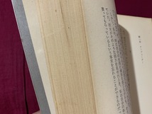 ｓ▲△　昭和書籍　初版　講談社 ロマン・ブックス　佐野洋　高すぎた代償　昭和35年　当時物　昭和レトロ　/　C21_画像4