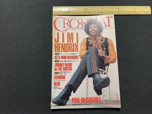 ｓ▲△　音楽雑誌　CROSS BEAT　クロスビート　1994年1月号　表紙・JIMI HENDRIX　シンコー・ミュージック　当時物 　/　F94