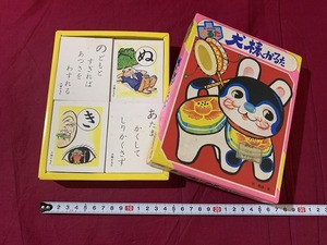 ｓ▲**　当時物　ジャンク　セイカのかるた　犬棒かるた　画・林義雄　使用済み　中古　日本製　玩具　カルタ　　/　E16