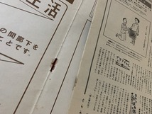 ｓ▲*　難あり　昭和期　毎日グラフ　昭和30年8月17日号　表紙・諸島の海女　毎日新聞社　当時物　昭和レトロ　　/B77_画像5