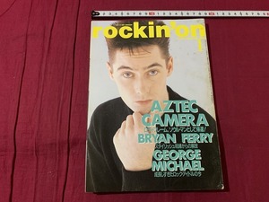 ｓ●○　昭和雑誌　rockin`on　ロッキング・オン　1988年1月号　VOL.17　表紙・AZTEC CAMERA　当時物　昭和レトロ　 /B99