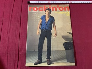 ｓ●○　昭和雑誌　rockin`on　ロッキング・オン　1984年8月号　VOL.13　　当時物　昭和レトロ　 /C19