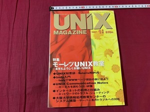 s*0 UNIX MAGAZIN Unic s magazine Heisei era 9 year 1 month number VOL.12mo-retsuUNIX..(8) ASCII / F19