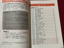 ｓ●○　データランキングシリーズ・出題頻度順問題集　算数 中学受験用　計算問題ランキング　日能研ブックス　平成19年第9刷　解答付/D13_画像2