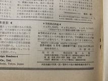 ｓ●○　昭和書籍　世界の艦船　昭和47年5月号 NO.177　ソ連海軍の近況　海人社　昭和レトロ　当時物　　/　B75_画像5