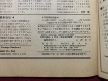 ｓ●○　昭和書籍　世界の艦船　昭和47年4月号 NO.176　特集・オーストラリア海軍　海人社　昭和レトロ　当時物　　/　B75_画像4