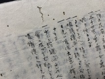 ｓ●○　質問箇條　年代不明　肉筆　墨書き　和本　古書　当時物　時代物　紐閉じ　　/F46_画像3