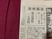 ｓ●○　大正期 冊子　三宝　第15巻第7号　信仰ご開運　大正3年7月3日　森江本店雑誌部　宗教　仏教　印刷物　　/Ｂ84②_画像3