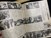 ｓ●○　昭和レトロ　グラフNHK　ドキュメンタリー　あすへの記憶　昭和49年2月1日　当時物　コレクション　　/ F41_画像2