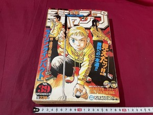 ｊ●*　週刊少年ジャンプ　2001年9月10日特大号　ライジングインパクト　ナルト　Mr.FULLSWING　集英社　漫画　雑誌/F49