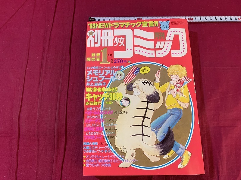 Yahoo!オークション -少女コミック(少女マンガ誌)の落札相場 Yahoo!オークション -少女コミック(少女マンガ誌)の落札相場