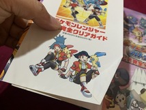 ｓ●　当時物　任天堂DS　ポケモンレンジャーバトナージ　公式完全クリアガイド　平成20年 第2刷　コレクション　/　B72_画像2