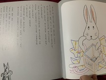 ｓ●○　おはなし名作絵本③　子うさぎましろのお話　文・佐々木たづ　絵・三好碩也　ポプラ社　平成15年第75刷　絵本　読み聞かせ　/C2_画像2