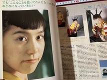 ｓ●○　当時物　ゴー！ゴー！ギター　1998.11月号　30曲掲載!!ギタースコア　篠原ともえ　ヤマハミュージックメディア　平成10年　　/C2_画像2