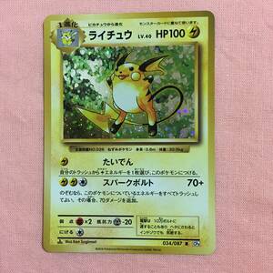 ポケモンカード　ライチュウ 034/087 R CP6　ポケットモンスター　Pocket Monsters　Pokmon　Pokmon Card Game　PCG