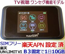 502HW（青） モバイルルーター 【SIMフリー / 楽天 設定済 / バンド3固定 / ワンセグTV / 送料無料】(501HW≒同品)_画像1