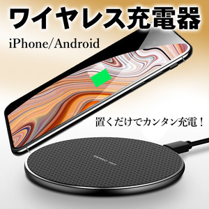 【送料無料】ワイヤレス充電器 Qi スマホ充電器 iPhone/Android ワイヤレスチャージャー 滑り止め付き 薄型 軽量 置くだけ急速充電 PQi2