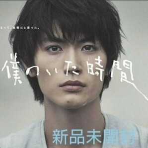 三浦春馬 僕のいた時間 DVD-BOX 6枚組