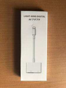 Lightning Digital AV Adapter iPhone iPad HDMI変換ケーブル AVアダプター