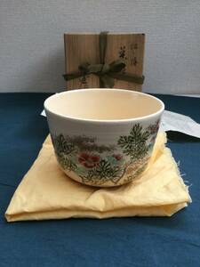  茶道具 茶碗　三代伊東陶山　　松と椿　絵茶碗