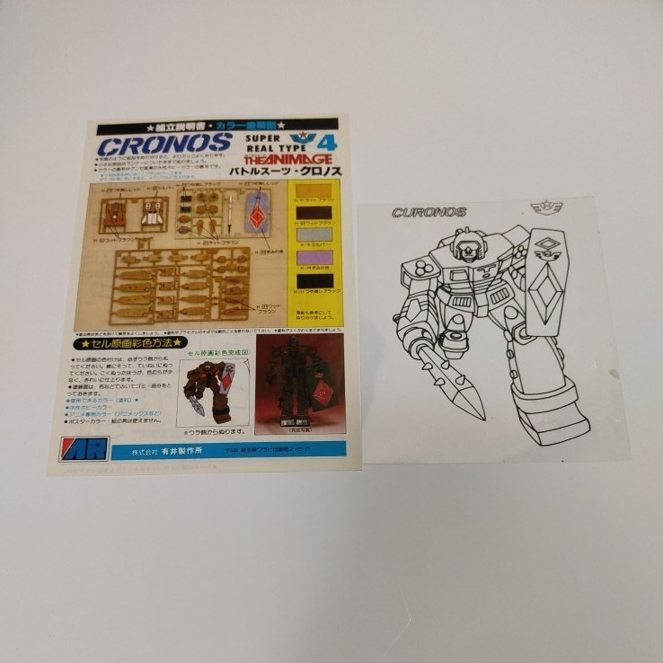 未使用品『namcoプロ野球ファミリースタジアムヨーヨー』ナムコ