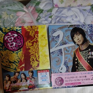 韓国ドラマ 宮 DVD-BOX